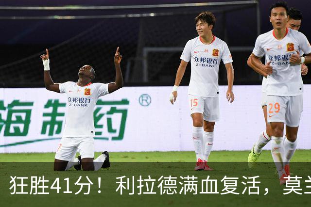 狂胜41分！利拉德满血复活，莫兰特首秀破纪录，杨瀚森迎3大喜讯