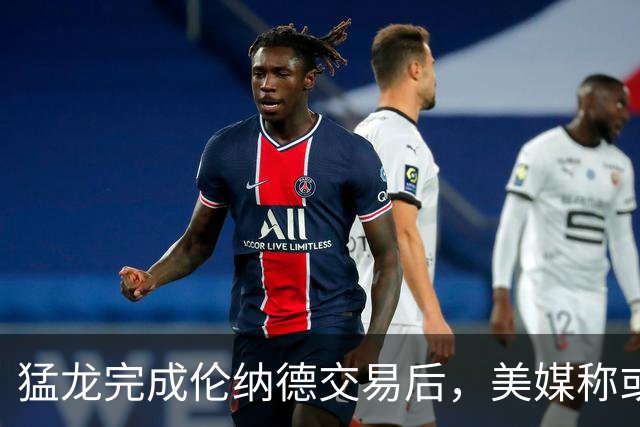 猛龙完成伦纳德交易后，美媒称或可追求欧文