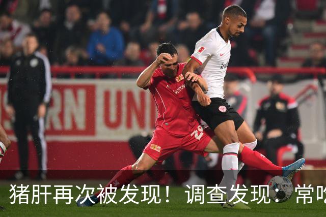 猪肝再次被发现！调查发现：常吃猪肝，可能会收获5大好处