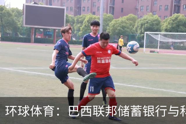 环球体育：巴西联邦储蓄银行与科林蒂安签保密协议谈债务问题