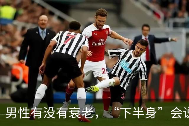 男性有没有衰老，“下半身”会说实话，若一个没中，恭喜还强壮
