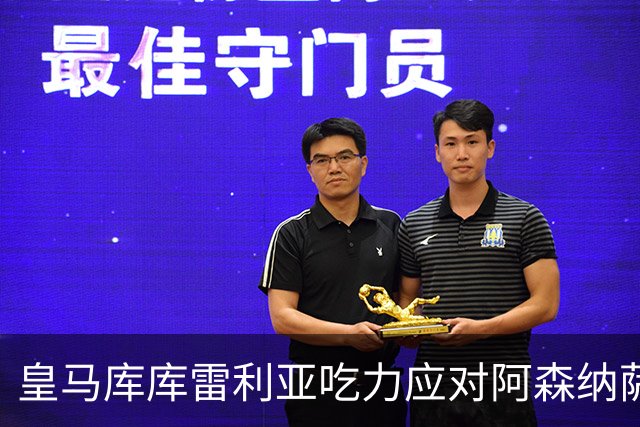 皇马库库雷利亚吃力应对阿森纳萨卡，度过煎熬一战，西班牙3：2力克英格兰