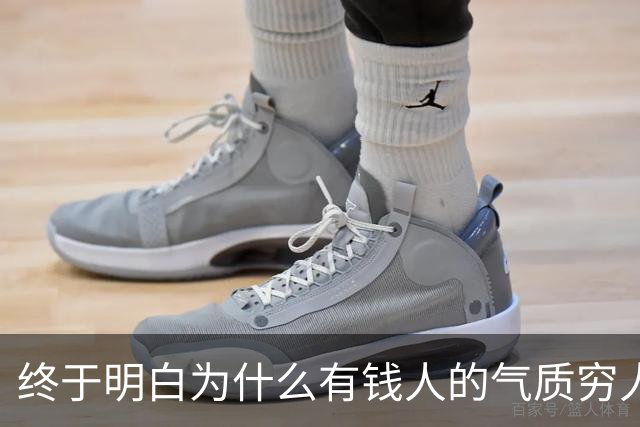 终于明白为什么有钱人的气质穷人模仿不来了，网友的回答我破防了