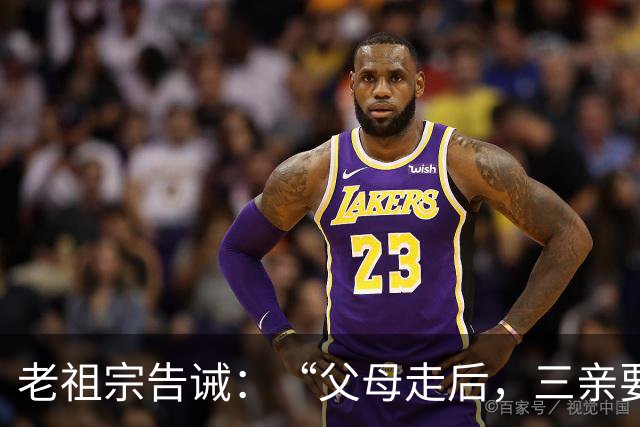 老祖宗告诫：“父母走后，三亲要断交”！哪三亲？为何要断？