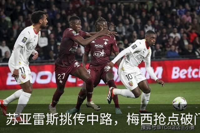 苏亚雷斯挑传中路，梅西抢点破门！迈阿密3-0华盛顿