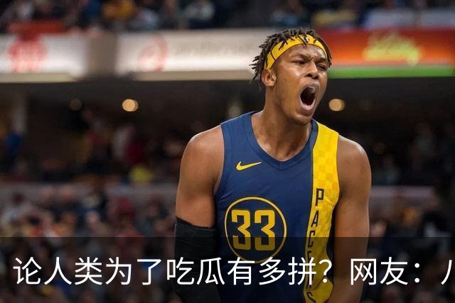 论人类为了吃瓜有多拼？网友：八卦是人之常情