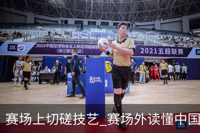 赛场上切磋技艺 赛场外读懂中国——第四届传统体育国际交流大赛开赛观察