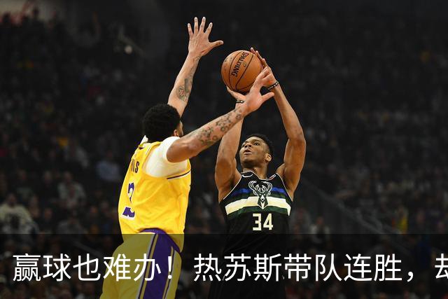 赢球也难办！热苏斯带队连胜，却因冷落C罗深陷葡萄牙内讧危机