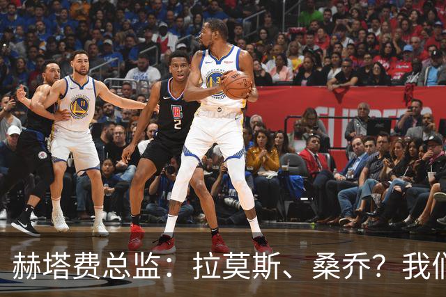 赫塔费总监：拉莫斯、桑乔？我们会关注各种可能性