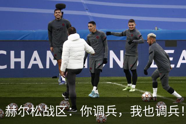 赫尔松战区：你调兵，我也调兵！俄军抽走了多少主力部队？