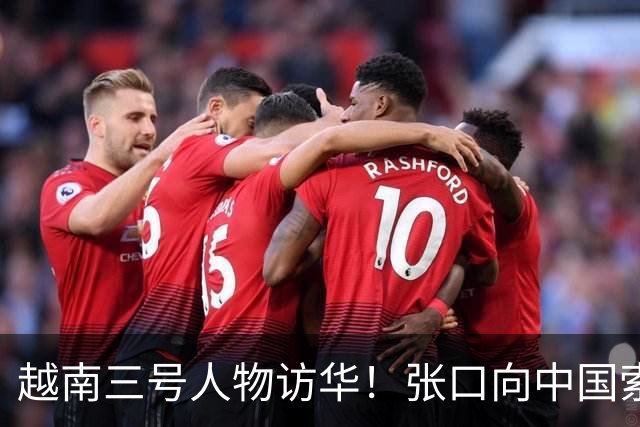 越南三号人物访华！张口向中国索要特权，中方没松口：根源在自身