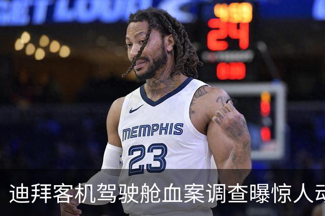 迪拜客机驾驶舱血案调查曝惊人动机，阿以罕见同时定性为恐袭，副驾驶曾因极端观点被前东家禁飞，飞行员筛查能否识别隐蔽风险