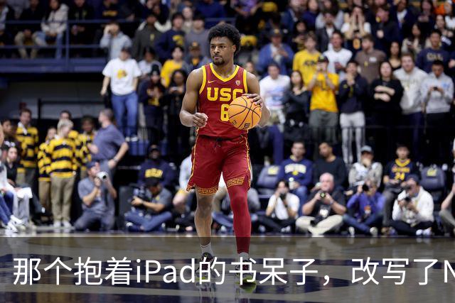那个抱着iPad的"书呆子"，改写了NBA总决赛