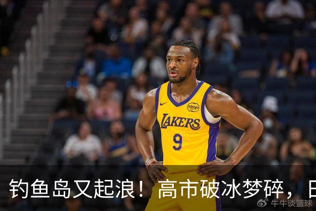 钓鱼岛又起浪！高市破冰梦碎，日方还没登岛，中国海警带炮巡海
