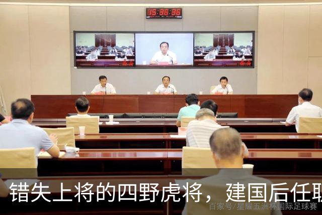 错失上将的四野虎将，建国后任职创造纪录，超越很多上将