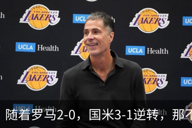 随着罗马2-0，国米3-1逆转，那不勒斯0-1爆冷，意甲最新积分榜出炉