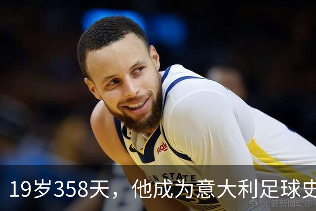 19岁358天，他成为意大利足球史上最年轻的欧战戴帽者