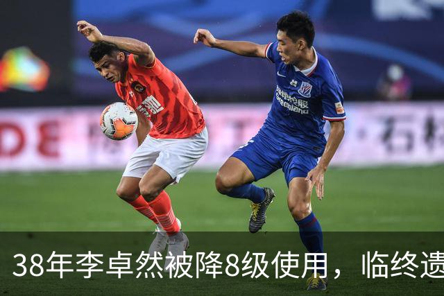 38年李卓然被降8级使用，临终遗言道：毛主席北上为何没叫上我？