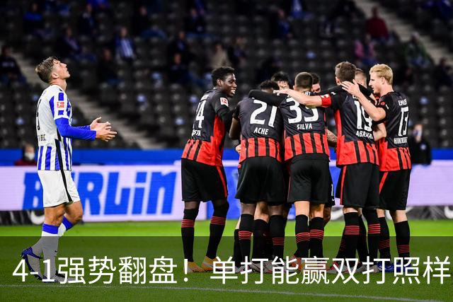 4-1强势翻盘！单打能赢双打照样能赢，林诗栋彻底打服松岛辉空！