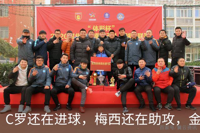 C罗还在进球，梅西还在助攻，金球奖大名单早就不用看了