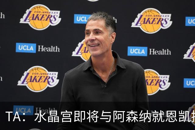 TA：水晶宫即将与阿森纳就恩凯提亚达成协议