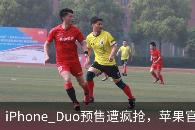 iPhone Duo预售遭疯抢，苹果官网一度“崩了”，发货已排至明年1月底，有二手平台溢价超5200元